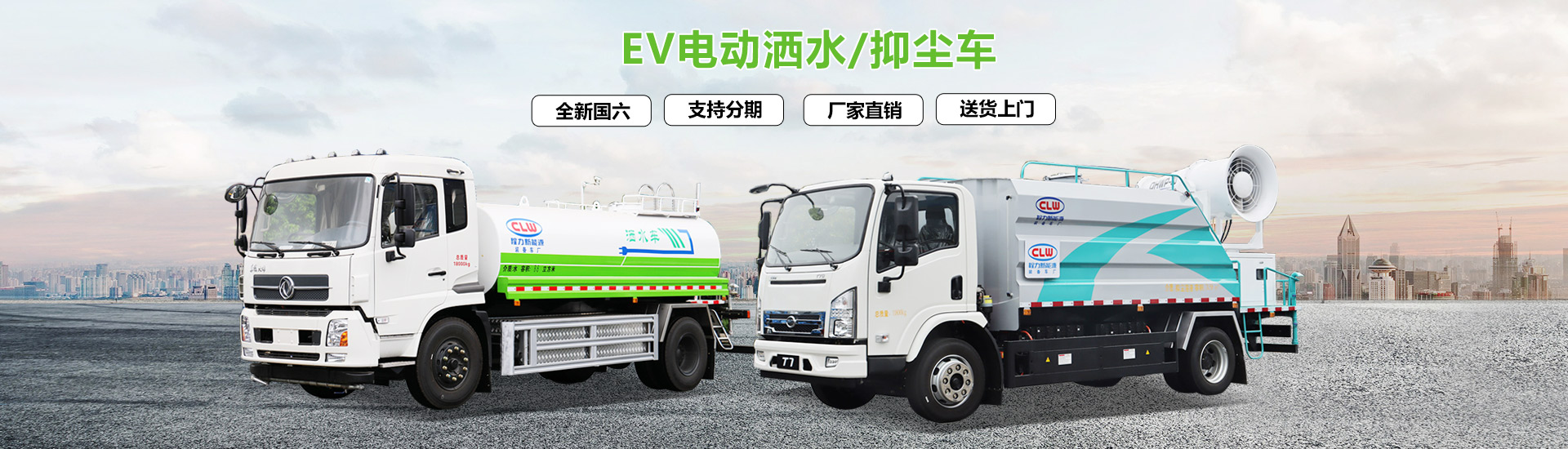 程力專用汽車有限公司歡迎您——來電咨詢有優惠,特價購車享好禮